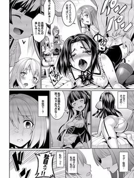 [朝峰テル] 求愛メンタル [DL版]__112