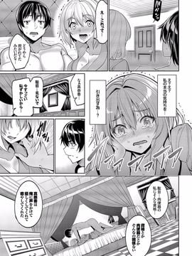 [朝峰テル] 求愛メンタル [DL版]__115