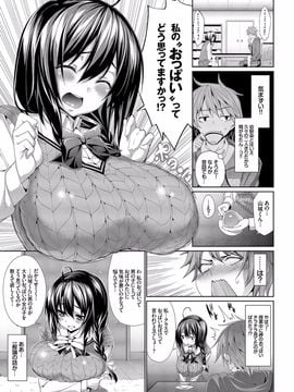 [朝峰テル] 求愛メンタル [DL版]__125