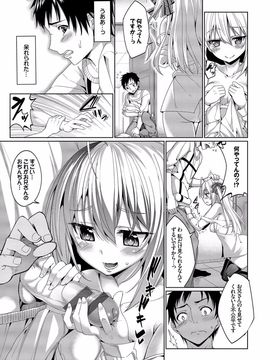 [朝峰テル] 求愛メンタル [DL版]__165