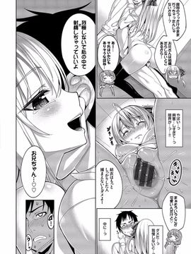 [朝峰テル] 求愛メンタル [DL版]__172