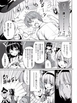 (例大祭9) [こーひーめーかー (TEL)] 東方妖艶義～妖夢に拾ってもらう本～ (東方Project)_06