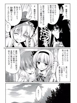 (例大祭9) [こーひーめーかー (TEL)] 東方妖艶義～妖夢に拾ってもらう本～ (東方Project)_07