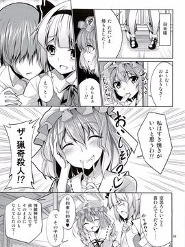(例大祭9) [こーひーめーかー (TEL)] 東方妖艶義～妖夢に拾ってもらう本～ (東方Project)_08
