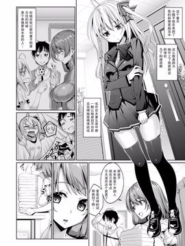 [朝峰テル] Forbidden Lover[姐夫的爱个人汉化]_02