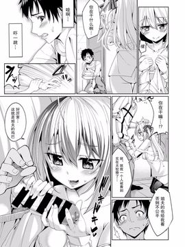 [朝峰テル] Forbidden Lover[姐夫的爱个人汉化]_05