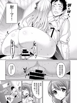 [朝峰テル] Forbidden Lover[姐夫的爱个人汉化]_13