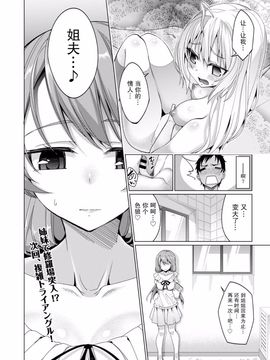 [朝峰テル] Forbidden Lover[姐夫的爱个人汉化]_20