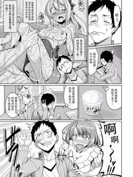 [朝峰テル] Forbidden Lover[姐夫的爱个人汉化]_23