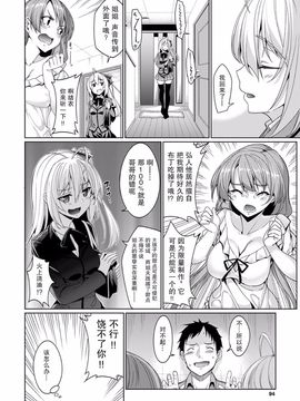 [朝峰テル] Forbidden Lover[姐夫的爱个人汉化]_24