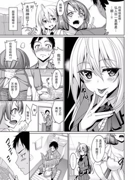[朝峰テル] Forbidden Lover[姐夫的爱个人汉化]_25