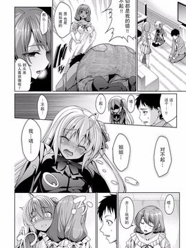 [朝峰テル] Forbidden Lover[姐夫的爱个人汉化]_30