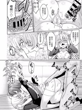 [朝峰テル] Forbidden Lover[姐夫的爱个人汉化]_36
