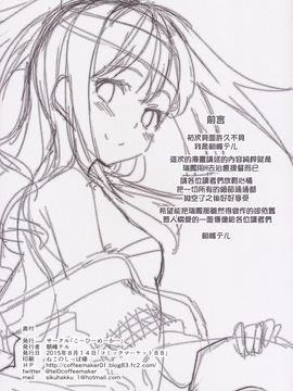 [こーひーめーかー (朝峰テル)] いやしづほ (艦隊これくしょん -艦これ-) [无毒汉化组]_04