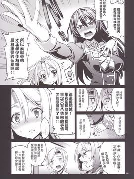 [こーひーめーかー (朝峰テル)] いやしづほ (艦隊これくしょん -艦これ-) [无毒汉化组]_09