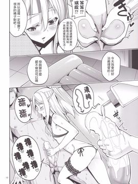 [こーひーめーかー (朝峰テル)] いやしづほ (艦隊これくしょん -艦これ-) [无毒汉化组]_12