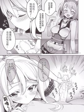 [こーひーめーかー (朝峰テル)] いやしづほ (艦隊これくしょん -艦これ-) [无毒汉化组]_13