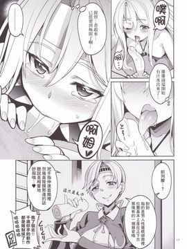 [こーひーめーかー (朝峰テル)] いやしづほ (艦隊これくしょん -艦これ-) [无毒汉化组]_17