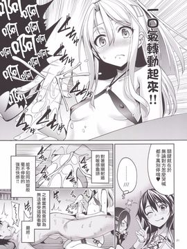 [こーひーめーかー (朝峰テル)] いやしづほ (艦隊これくしょん -艦これ-) [无毒汉化组]_21
