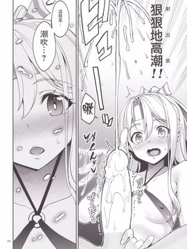 [こーひーめーかー (朝峰テル)] いやしづほ (艦隊これくしょん -艦これ-) [无毒汉化组]_22