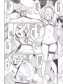 [こーひーめーかー (朝峰テル)] いやしづほ (艦隊これくしょん -艦これ-) [无毒汉化组]_24