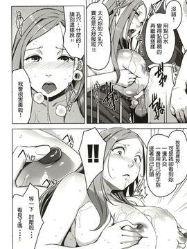 [洋蘭堂 (すぎぢー)] 恥育玩具おくさま (おくさん)_019