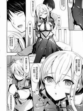 [In The Sky (中乃空)] 独逸撫子 (艦隊これくしょん -艦これ-)_024