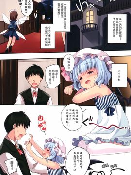 [ロリポップコンプリート (恋小いろり)] LOLICO 03 (東方Project) [无毒汉化组]_04