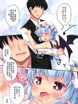 [ロリポップコンプリート (恋小いろり)] LOLICO 03 (東方Project) [无毒汉化组]_05