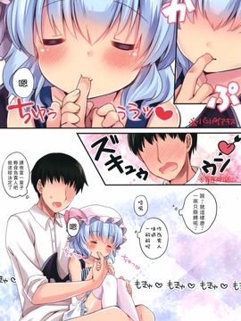 [ロリポップコンプリート (恋小いろり)] LOLICO 03 (東方Project) [无毒汉化组]_15