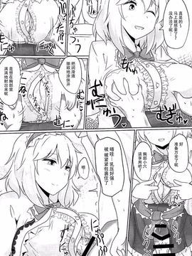 (秋季例大祭2) [白銀木犀 (ぽし)] アリスに欲望デコレーション (東方Project) [脸肿汉化组]_05