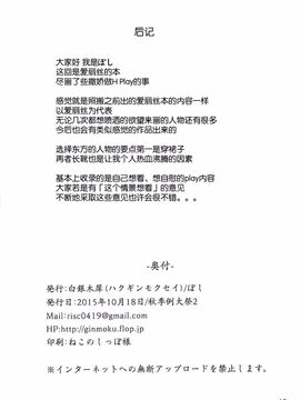 (秋季例大祭2) [白銀木犀 (ぽし)] アリスに欲望デコレーション (東方Project) [脸肿汉化组]_16