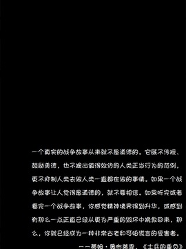 [壱界 (壱)] ある一人の戦場カメラマンの最期の写真 (東方Project)[诱骗者迪卡伊个人汉化]_24