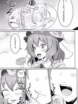 (例大祭11) [白銀木犀 (ぽし)] おねがい幽々子さま (東方Project)_05