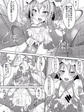 (例大祭11) [白銀木犀 (ぽし)] おねがい幽々子さま (東方Project)_37