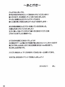 (例大祭11) [白銀木犀 (ぽし)] おねがい幽々子さま (東方Project)_39