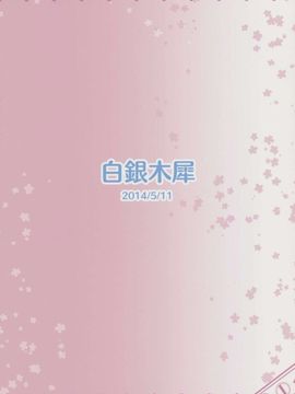 (例大祭11) [白銀木犀 (ぽし)] おねがい幽々子さま (東方Project)_41