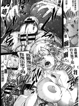 [天太郎] Love Maker_168