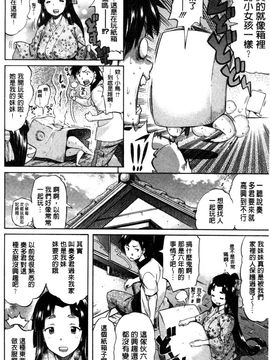 [天太郎] Love Maker_192