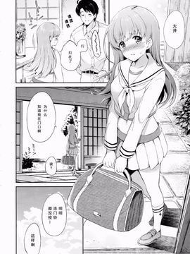 (C88) [パンダが一匹。 (コミズミコ)] わたしの好きな提督 (艦隊これくしょん -艦これ-) [绅士仓库汉化]_06