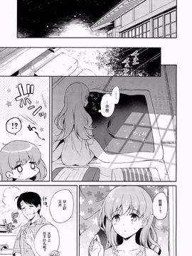 (C88) [パンダが一匹。 (コミズミコ)] わたしの好きな提督 (艦隊これくしょん -艦これ-) [绅士仓库汉化]_31