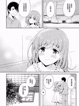(C88) [パンダが一匹。 (コミズミコ)] わたしの好きな提督 (艦隊これくしょん -艦これ-) [绅士仓库汉化]_32