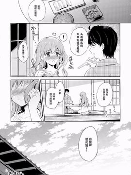 (C88) [パンダが一匹。 (コミズミコ)] わたしの好きな提督 (艦隊これくしょん -艦これ-) [绅士仓库汉化]_33