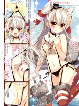 (C86) [あめ のち ゆき (あめとゆき)] かんむすこれくしょん 4 (艦隊これくしょん -艦これ-)[leoR8714個人漢化]_10