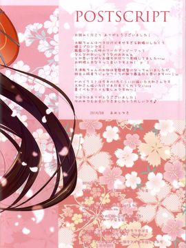 (C86) [あめ のち ゆき (あめとゆき)] かんむすこれくしょん 4 (艦隊これくしょん -艦これ-)[leoR8714個人漢化]_14