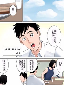 [多摩豪] 何も知らない (什麼都不知道)_043