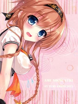 (サンクリ2015 Autumn) [あめ のち ゆき (あめとゆき)] かんむすこれくしょん 8 (艦隊これくしょん -艦これ-)[无毒汉化组]_03