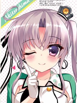 (サンクリ2015 Autumn) [あめ のち ゆき (あめとゆき)] かんむすこれくしょん 8 (艦隊これくしょん -艦これ-)[无毒汉化组]_12