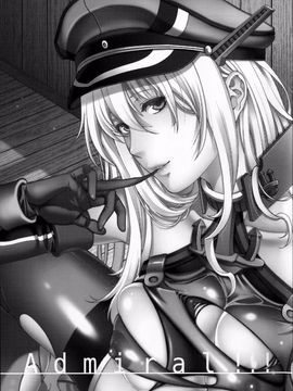[HMA (日吉ハナ)] Admiral!!! + おまけペーパー (艦隊これくしょん -艦これ-)_003