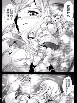[黒澤pict (黒澤清崇)] 制服触手7_010